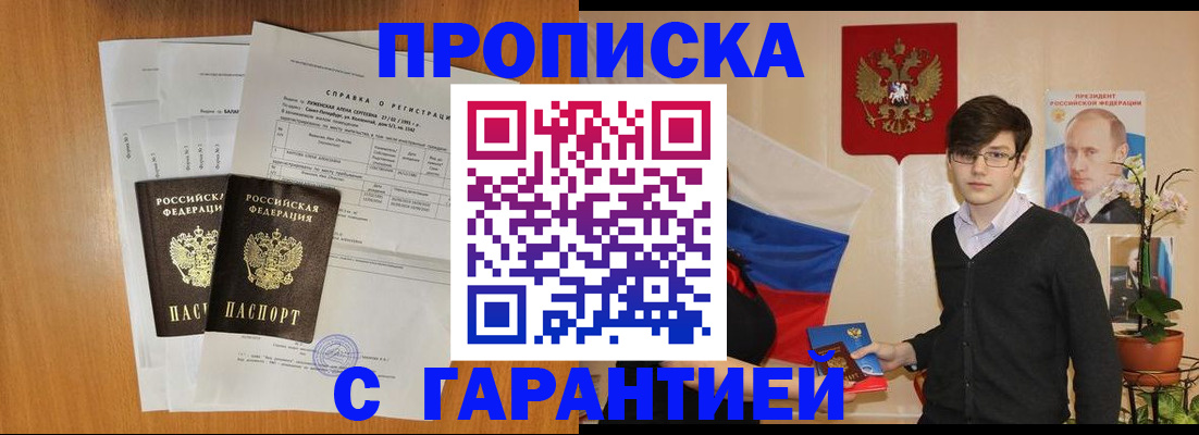 прописка для военкомата в Ненецком АО
