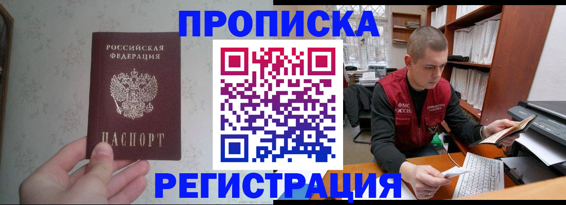 прописка в Ненецком АО