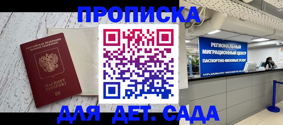 прописка для работы в Ненецком АО